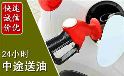 桐城中途送油场景与案例