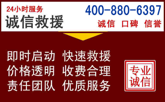 桐城汽车救援