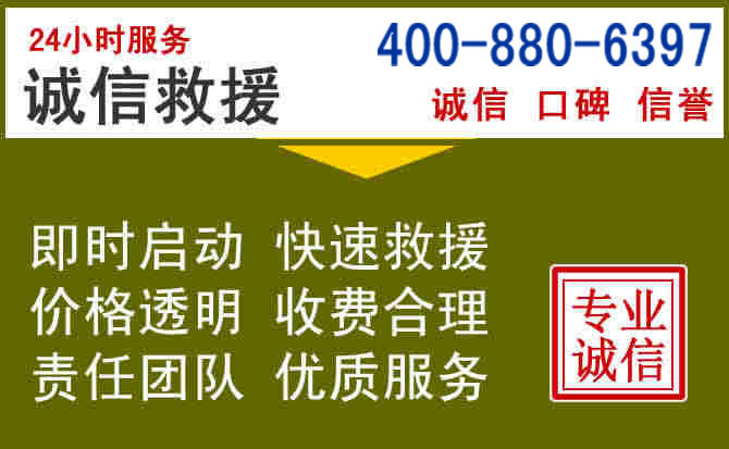 桐城汽车救援电话