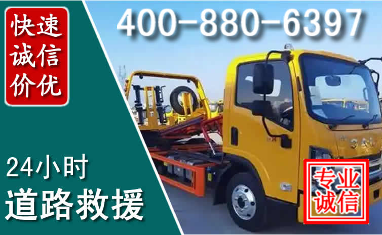 桐城道路救援电话