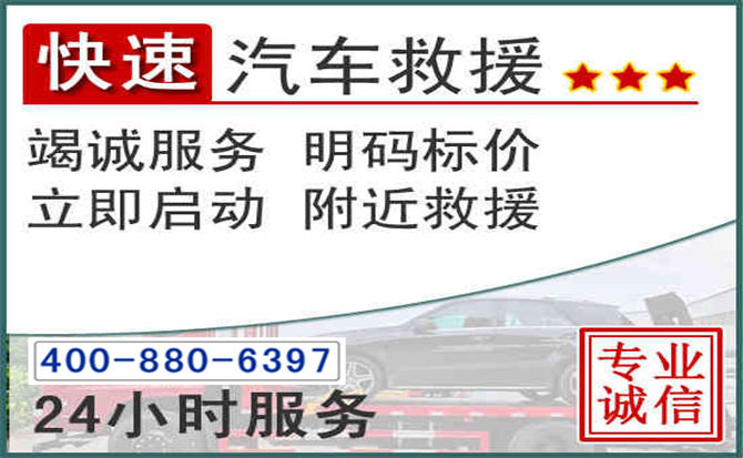 桐城长春拖车电话 桐城长春拖车电话