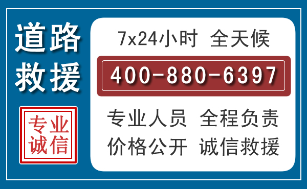 桐城长春拖车电话 桐城长春拖车电话